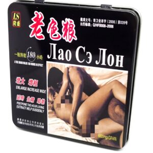 Лао Сэ Лон (Скорый И Долгий)