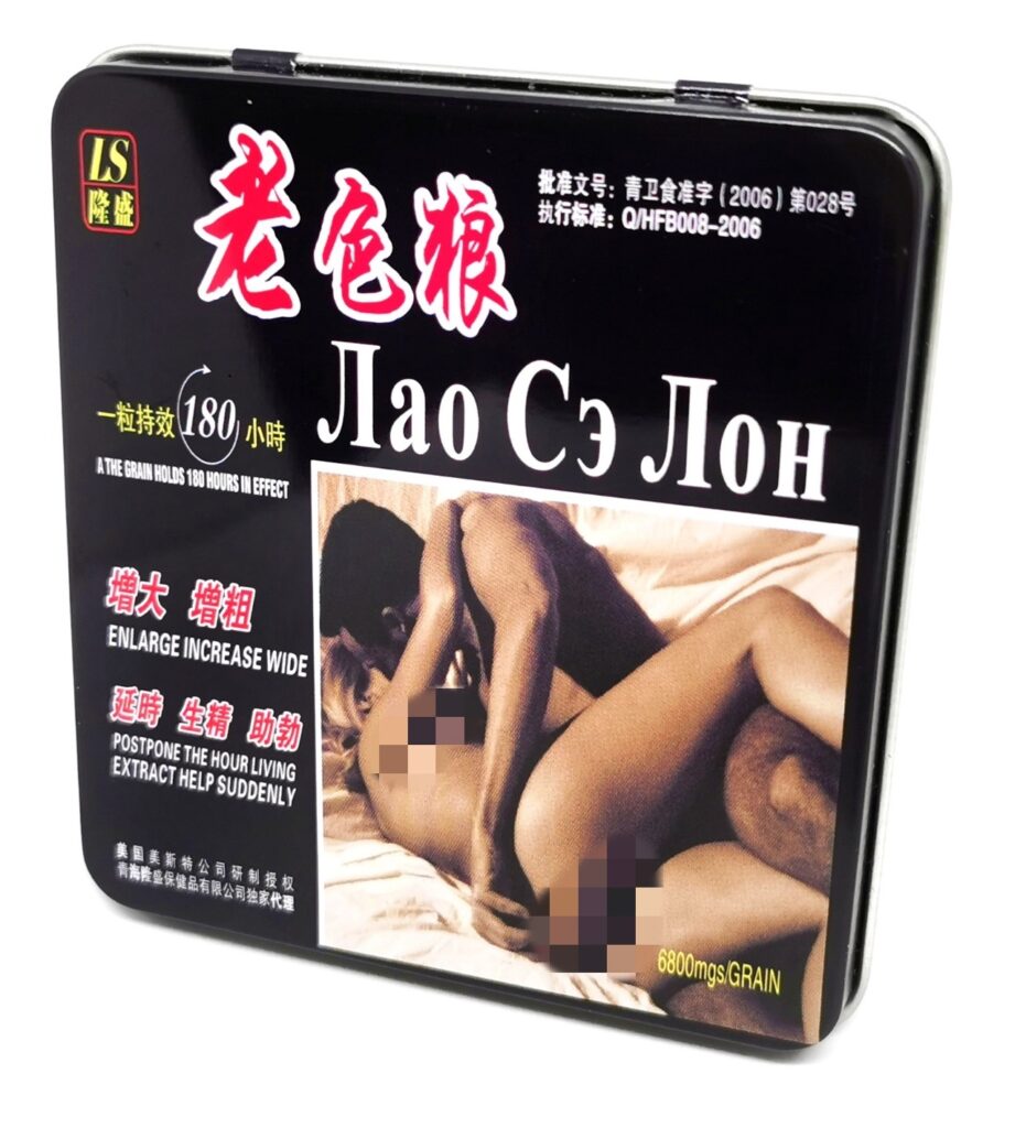 Лао Сэ Лон (Скорый И Долгий)